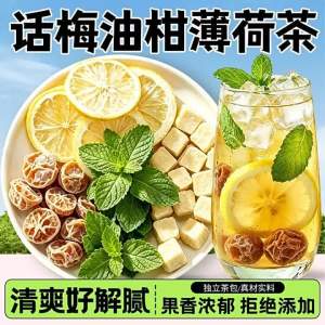 Digestive Aids Cold Brew Tea