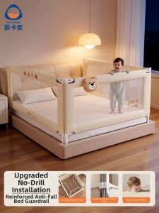 M-castle | Adjustable Height Baby Bed Guard Rail