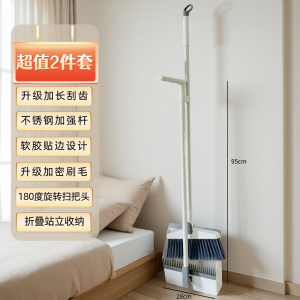 Foldable Broom And Dustpan Set for Home Office Bedroom Living Room Large Sweeping Floor Cleaning Tool Combination Broom