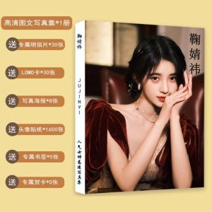 Ju Jingyi Photo Album Poster Postcard Kiku Same Style Super Clear Fans Support Merchandise Greeting Card Bookmark Beauty Photo