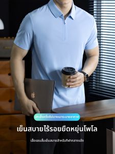 PERDONTOO | Coolness Invisible Ice Silk Spandex Polo Shirt