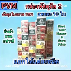 กล่องบรรจุภัณฑ์ กล่องกระดาษ กล่องพัสดุมือ2 คัดแยกแต่ละชนิด กระดาษรังผึ้งกันกระแทก ไส้ขั้นขวดกันกระแทก แพค 10ชิน แพคอย่างดีพร้อมส่ง