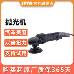 SPTA RO502 Polishing Machine Small Size Car Beauty Care Tool for Paint Surface Scratch Repair High Efficiency Electric Model