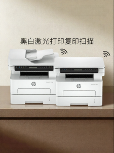 HP | Black & White Laser Printer Scanner Copier A4