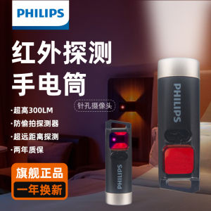 Philips Mini Powerful LED Flashlight Rechargeable Infrared Detection Portable Emergency Light Keychain Outdoor Camping Travel Gear