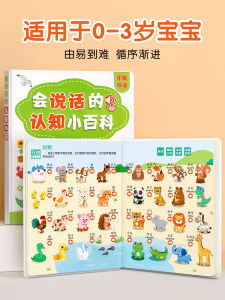 Talking Early Education Audio Book Reading Machine Young Children Audio Book Pen Baby Enlightenment Kids Audio Book