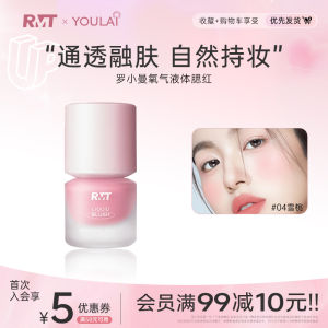 Natural Long-lasting Oxygen Liquid Blush Ro Xiao Man Cheek Highlighter Single Color Enlargement Color Contouring Makeup
