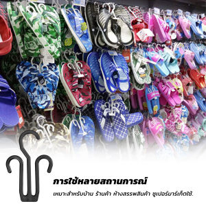 AW ไม้แขวนรองเท้า สำหรับแขวนโชว์ ที่เก็บรองเท้า Shoe hooks