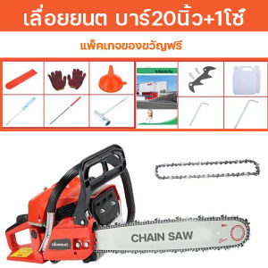 20นิ้ว 22นิ้ว เลื่อยยนต์ เลื่อยโซ่ยนต์ เครื่องตัดไม้ เลื่อยไฟฟ้า พร้อมอุปกรณ์ 10000W/90CC เลื่อยโซ่ไฟฟ้า เลื่อยน้ำมันเบนซินกำลังสูง สตาร์ทติดง่า