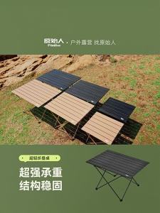 The Primitive | Folding Camping Table and Chair Set