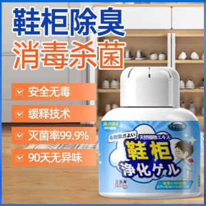WE 3176 = 鞋柜净化除臭剂 #颜色随机 Shoe Cabinet Purification Deodorant ☞ 200g #Random Color