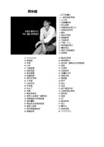 Usb Pendrive With Chines/English Song Music U盘带中文/英文歌曲音乐的盘歌曲中文经典