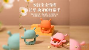 Comfortable Teething Aid for Babies: A Guide to Food-Grade Silicone Teethers