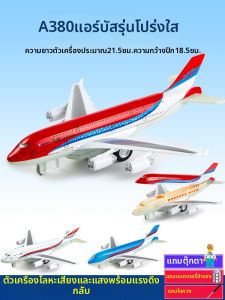 TIYADUO | Child-friendly Large Alloy Airplane Model Airbus A380
