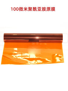 ฟิล์มหุ้มกาวทนความร้อนสูง KAPTON วัสดุหุ้มกาวทนไฟ ฟิล์มหุ้มกาวทนไฟ Imide Gold Finger Tea Color สำหรับอุตสาหกรรม