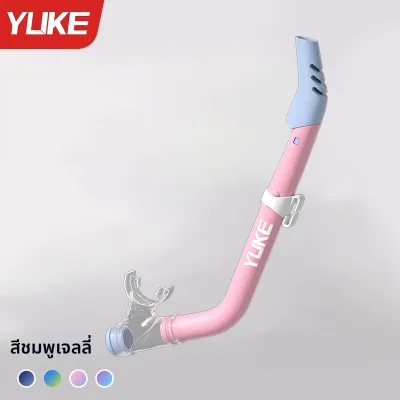 YUKE | ชุดหน้ากากดำน้ำและท่อสำหรับเด็ก