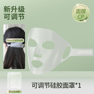 Silicone Face Mask Cover Adjustable Upgrade Ear-Mounted 3D Anti-Drop Wet Compress Facial Preservation Anti-Spill Glue 2023 New Arrival