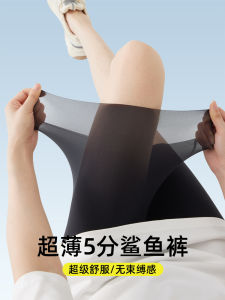 Ultra-Thin Ice-Silk High-Waist Yoga Pants Womens Summer Fitness Cycling Shorts Breathable Stretchy Leggings for Yoga And Fitness