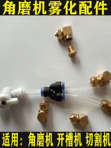 Low Pressure Copper Fogging Nozzle Water Supply Device Angle Grinder Modification Dust-Free Slotting Machine