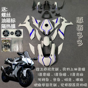 ชิ้นส่วนตกแต่งรถมอเตอร์ไซค์ Yamaha R1M R1 20-21-22 ทั้งตัว ชิ้นส่วนตกแต่งด้านนอก ชิ้นส่วนเสริม อุปกรณ์เสริม