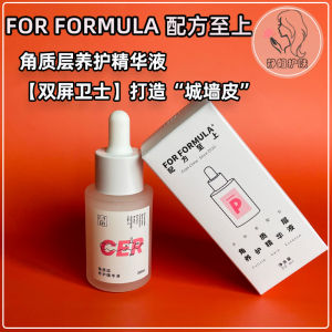 New Upgraded Formula Supreme FF Cuticle Essence for Formula Soothing Repair Barrier