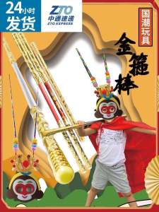 Magic Stick Toy for Children Adjustable Monkey King Automatic Retraction Journey to the West Gift for Festivals And Leisure