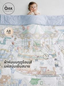 OAK FAMILY | Oak Family Childrens Cooling Summer Quilt Air Conditioner Quilt Baby Newborn Thin Blanket Four Seasons Universal Cool Sensation