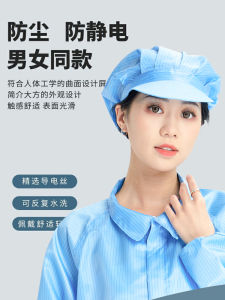 หมวกกันฝุ่นกันสถิตสำหรับทำงาน หมวกกันฝุ่นสำหรับทั้งชายและหญิง หมวกกันฝุ่นสำหรับทำงานในบ้าน หมวกกันฝุ่นสำหรับผู้ใหญ่