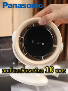 【รับประกัน 5 ป เปลี่ยนใหม่ฟรี】พัดลมหมุนเวียนอากาศ ปรับลมแรง100 ระดับด้วยหน้าจอสัมผัส พัดลมตั้งโต๊ะ ทำงานเงียบ