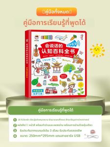 เครื่องเรียนรู้ตั้งแต่ต้นวัย หนังสือการศึกษาต้นวัย วิทยุเสียง อ่านออก พยางค์ คณิตศาสตร์ อังกฤษ เครื่องเรียนรู้สำหรับเด็ก จีนแผ่นดินใหญ่