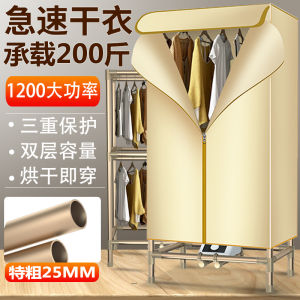 Super Coarse Dryer Dryer For Home Quick-Drying Laundry Drier Small Air Dryer Baking Clothes Clothing Wardrobe Drying Apparatus