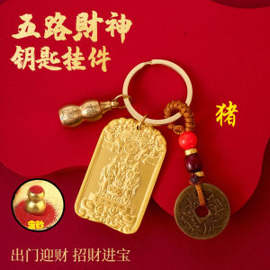 Lucky Charm Car Keychain Chinese Zodiac Protection Pendant Attract Wealth And Happiness Jubi Ba Wu Lu Cai Shen Na Wu Fang Fu