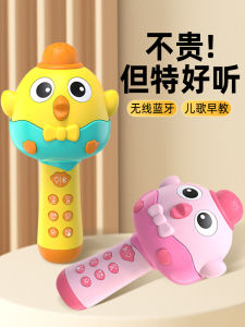 Wireless Bluetooth Children's Chicken Microphone Music Player Karaoke Singing Machine Toy Integrated Sound System for Kids