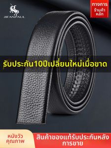 JIFANPAUL | Buckleless Genuine Leather Belt