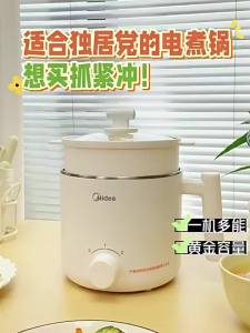Midea | Multifunctional Dorm Suitable Stainless Steel 0-Coating Electric Cooker