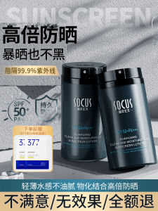 Kem Chống Nắng Nam SPF50+ Chống Tia UV Bảo Vệ Da Khi Tập Luyện Ngoài Trời Làm Trắng Toàn Thân Kem Chống Nắng Dạng Sương