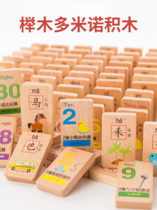 Real Wood Dominoes for Children 3 to 6 Years Old Kindergarten Educational Intelligence Toys Character Recognition Building Blocks