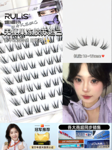 RULIS | Photo-ready New Chinese Style Brown False Eyelashes