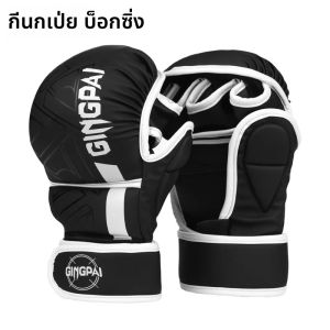GINGPAI Professional MMA ถุงมือมวย Sanda Half Finger ถุงมือต่อสู้มวยไทยผู้หญิงผู้ชายเด็กการฝึกอบรมผู้ใหญ่ Sandbag