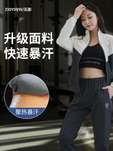 Shiying Violently Sweat Suit Womens Suit Couple Running Plus Size Sports Sweating Gym Sweating Yoga Body Control Training Clothes