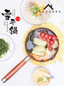 Japanese Style Non-Stick Snowpea Pot for Baby Complementary Foods Hot Milk Noodle Cooking Pot Suitable for Gas Stove Induction Cooktop