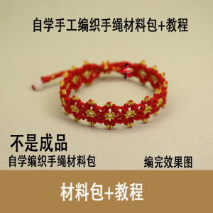 New Ethnic Style Wisdom Hand Cord Bracelet DIY Material Kit Lucky Charm Jewelry for Best Friends Plant Floral Couples Bracelets