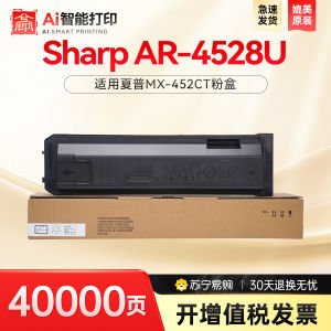 XIYIN | Compatible Toner Cartridge For Sharp MX-452CT MX-4528U