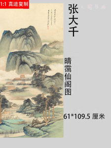 New Chinese Style Hanging Scroll Painting Calligraphy True Copy High Definition Micro Spray Ancient Replica Decorative National Painting
