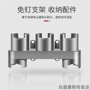 Vacuum Cleaner Storage Bracket Wall Mounted Hole Hole Organizer for V12 V10 V11 V15 Models Household Organization Rack