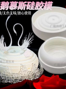 French Style Swan Mousse Cake Mold 7 Inch Silicone Baking Tools for Pastry Making Wave Pattern round Shape Kitchen Utensils