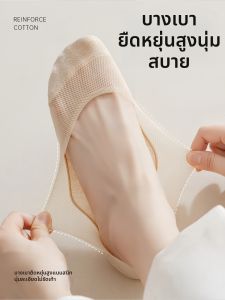 rosekey | Non-slip Ice Silk Cotton Invisible Socks