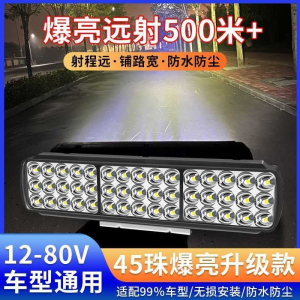 Đèn LED Xe Tải 12V-80V Đèn Xe Điện Đèn Xe Trung Đài Đèn Xe Máy Đèn Chống Nước Đèn Xe Hơi Đèn Chiếu Sáng LED Cho Xe Máy