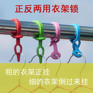 Silicone Hook Outdoor Clothes Hanger Fixed Non Slip Buckle Hook Button on Rod Air Clothes Rope Slip Windbreak