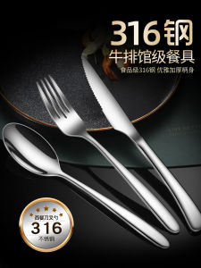 บ้านคุณภาพ 316 สแตนเลสสตีลมีดสเต็กช้อนส้อมชุด Western Dining Utensils สําหรับเกาหลีสไตล์ส้อมหลัก